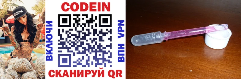 дарнет шоп  Гусиноозёрск  Кодеиновый сироп Lean напиток Lean (лин) 