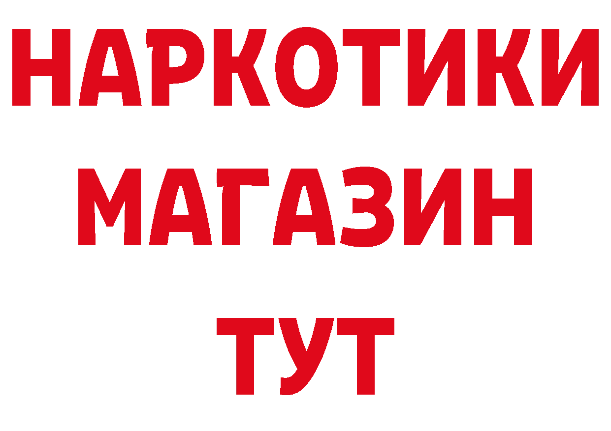 Где продают наркотики? даркнет клад Гусиноозёрск