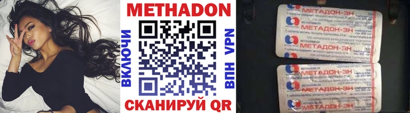 купить наркотик  Гусиноозёрск  МЕТАДОН белоснежный 