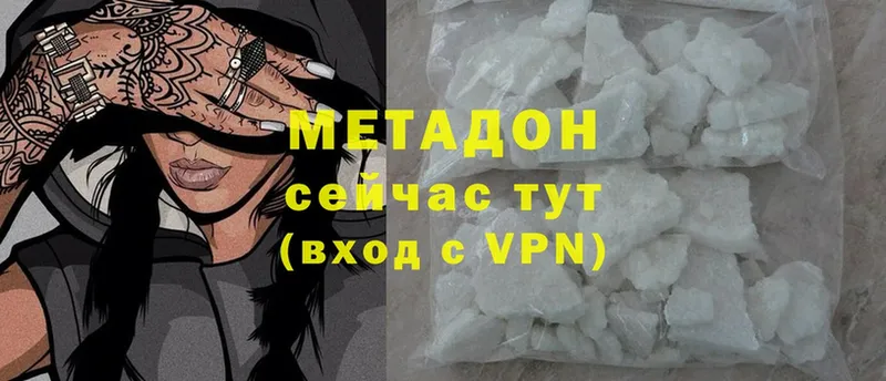 Метадон methadone  Гусиноозёрск 